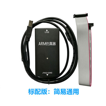 Jlink v9 plus emulator debugger downloader arm stm32 burner ttl downloader standard chinese jlinkv12 special vat invoice