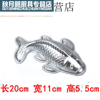 Hl aluminum fish-shaped mold baking fried rice koi carp rice cake steamed bun tools food mold template kitchen single fish mold small size 200ml