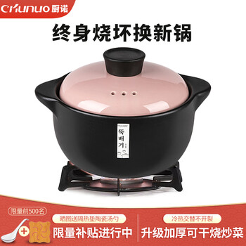 Chunuo soup casserole stew pot household high temperature resistant non-cracking ceramic pot gas stove special casserole 2.2l