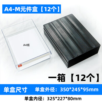 Initial concept of material box, thickened partitioned parts box, plastic drawer-type partitioned turnover box, storage box, hardware tool box, a4-m file box, black, 12 pieces per box