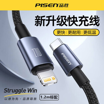 Pinsheng pd fast charging cable is suitable for apple 14pro mobile phone iphone13 fast charging typec to lighting braided cable for 8p flash charging xsmax extended 12 charger ix cable black 27w pd fast charging braided cable 1.2 meters