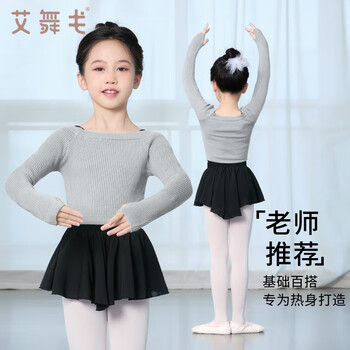 Aiwugo children's dance clothing knitted one-line collar sweater long-sleeved jacket girls dance practice clothing gray 130 yards