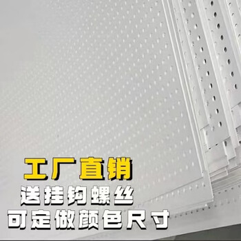 Customized frameless hole board shelf jewelry rack home storage custom frameless white custom size