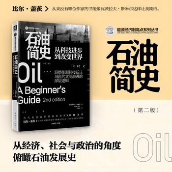 A brief history of petroleum: from scientific and technological progress to changing the world