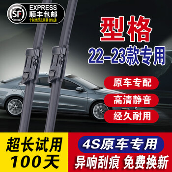Zhongyushen honda style wiper, original original style wiper blade, 2022 23 style wiper strip wiper, style (22-23 style) wiper
