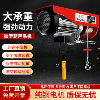Qishi micro electric hoist 220v household small crane hoist 0.5 ton 1 ton winch liftable crane 400-800 kg 12 meters 220v pure copper motor