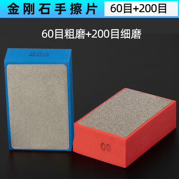 Yichen ceramic tile trimming artifact special hand rubbed edge polishing emery grinding schist stone board polishing chamfering trimming edge rubbing stone 1 coarse grinding + 1 fine grinding 2 pack