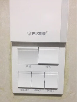 Barrowston five-in-one air-heated bathroom heater key switch slider three-in-one switch five-button switch