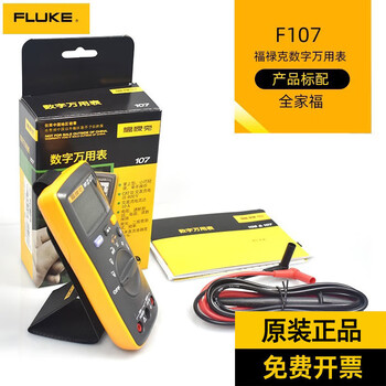 Fluke f101 digital multimeter mini high-precision electrician meter multi-purpose ammeter 107 full-featured