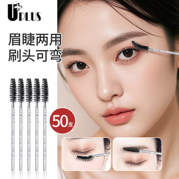 Uplus eyelash brush eyebrow brush 50 pieces non-disposable bendable eyebrow comb eyelash comb spiral eyelash cosmetic brush