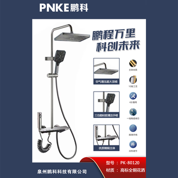 Pengke pnke bathroom diamond digital display four-speed shower set top spray booster spray gun set pk-80120 gun gray