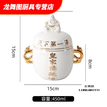Hua'anjia ceramic stew pot with buddha jumping over the wall vessel water-proof stew pot with lid soup bowl commercial jar 4-inch buddha jumping over the wall white
