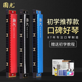 Guoguang guoguang harmonica 24-hole polyphonic c key beginner students children men and women self-study entry harmonica instrument 24-hole c key polyphonic athens black