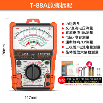 Njty nanjing tianyu 88n fully protected external magnetic pointer type anti-burn high-precision multimeter multimeter high-precision 88a standard