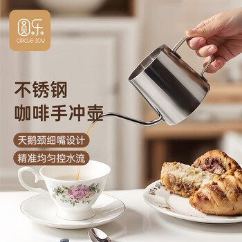 Yuanle 304 stainless steel hand brewed coffee pot office household hanging ear coffee long mouth pot latte art coffee thin mouth pot