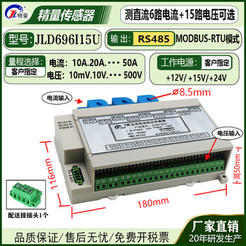 Multi-channel ac and dc current and voltage sensor transmitter rs485 acquisition module current transformer brand three-phase 12-channel price dc current and voltage jld69