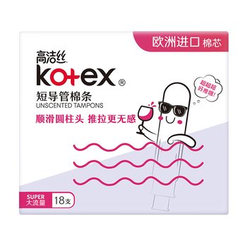 Kotex catheter-type tampons imported from europe have a slim, smooth cotton core that is easy to push and pull without feeling, swimming sports sanitary napkins, large flow type, 18 pieces
