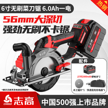 Chigo brushless electric circular saw hand-pushed lithium battery rechargeable woodworking portable electric saw marble machine cutting machine kitchen knife saw 6-inch brushless kitchen knife saw 6.0 one electric + saw blade