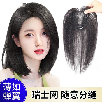 Esffier swiss net wig piece for women with real hair on top of head, full real hair, fluffy replacement volume, traceless cover of white hair, thin bangs piece, fully hand-woven, 7*8, figure 8, natural color 25cm