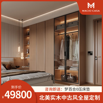 Mag solid wood mid-century style whole house customized bag package overall wardrobe tv cabinet combination furniture decoration prepayment