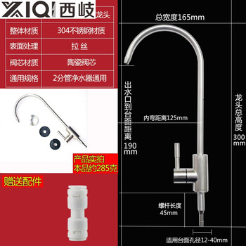 Xiqi faucet household direct drinking 2-minute pure water machine special water pipe faucet 304 stainless steel filter accessories a 304 stainless steel large bend (with connector) liters
