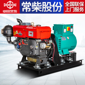 Changchai small diesel generator household portable all-copper motor construction site emergency power supply changchai power 15kw-direct connection single-phase 220v (electric start)