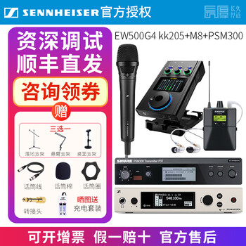 Sennheiser sennheiser ew500g4 neumann newman kk205 professional wireless microphone live broadcast anchor microphone ew500 kk205+ixi m8+psm300
