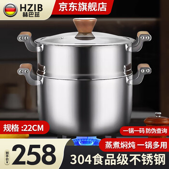 Hzib 304 stainless steel steamer double-layer thickened soup pot household large-capacity soup and porridge pot gas induction cooker universal 304 steaming pot inner diameter 22cm