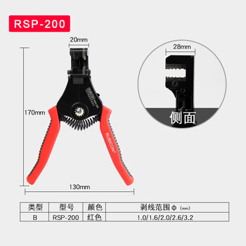 Robin hood (rubicon) japan imported wire stripper multi-functional electrician pliers tool professional grade fully automatic wire pulling pliers wire cutter lbh-rsp-200