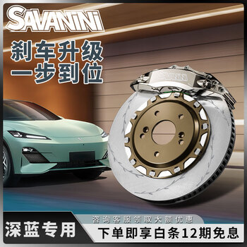 Savanini changan dark blue brake caliper modification sl03sl07 domestic large four and six piston brake caliper modification kit, electroplated silver, front 18-inch wheel hub with 355*32 floating disc s66a