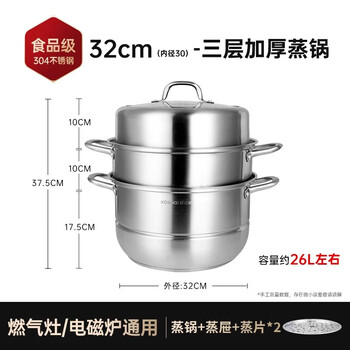 Konbach germany exports konbach steamer three-layer 304 stainless steel large-capacity gas household bun steamer steamer three-layer 32cm