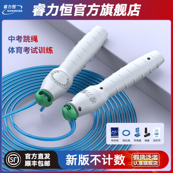 Ruiliheng special skipping rope for high school entrance examination students pre-examination professional training junior high school students physical examination adjustable skipping rope manufacturer straight hair new version no time no counting green head