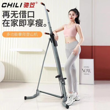 Chili mountain climbing machine household aerobic exercise fitness equipment disassembly silent step climbing machine silver