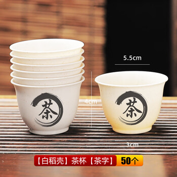 Chulu disposable cup rice husk tableware degradable kung fu tea cup water cup beverage cup for home picnic and camping thickened 60ml tea cup tea 50 words