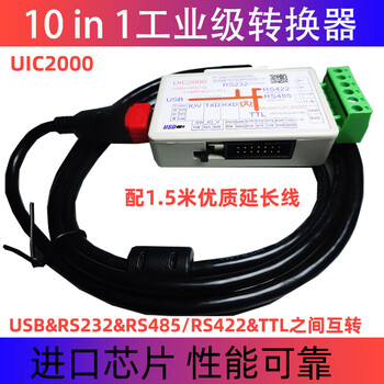 Usb to 232 485 422 tll converter high-speed serial communication line ynuic industrial grade lightning protection and anti-interference uic2000 10 in 1 mutual conversion