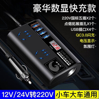 Ouhuayuan suitable for vehicle-mounted inverter 12v24v to 220v high-power truck car multi-function conversion transformer luxury black 3.0 flash charge + led digital display