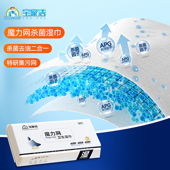 Baojiajie dust removal paper 24 pieces/pack disposable electrostatic mop replacement sterilization and disinfection wipes magic network series