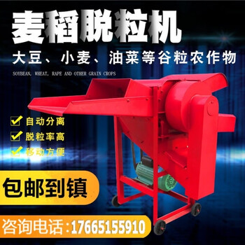 Wen yijia customized household small multi-functional automatic separation of sorghum, wheat, rice, soybean and millet threshing machine, rape threshing machine 800 type machine enhanced version + 4 kilowatt motor