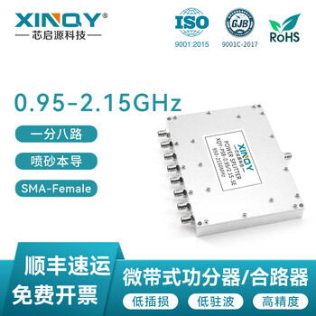 Xinqy sma/tnc rf microstrip one-to-eight power splitter 950-2150mhz gnss/gps signal power divider sma female, frequency 950-2150mhz