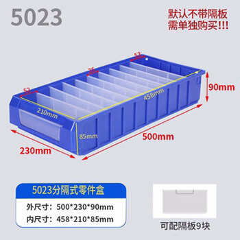 Separated plastic parts box, screw box, tool storage box, material box, auto parts box, grid box, component box, medium size 500*230*90mm blue
