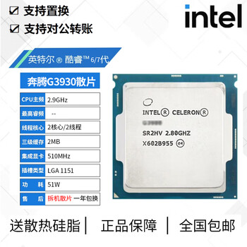 Second-hand 95 new cpu i5 6500/6400/7400/7500/ 7600k 7700k pentium g3930 main frequency 2.9g dual core dual thread