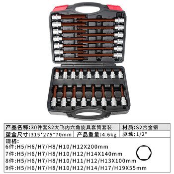 Kuanteng s2 hardened inner hex socket bit head dafei extended 6-corner pressure batch wind cannon bit head screw socket 30-piece set 30-piece set