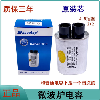 Drilled new original galanz microwave oven bizerba capacitor galanz microwave oven accessories high voltage capacitor microwave oven capacitor (mt)