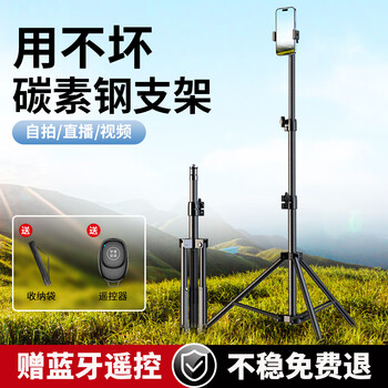 Kerunle 2.1m fire-hardened steel mobile phone stand floor-standing selfie stick tripod live network class art test vertical triangle folding stand photo video video lifting bracket