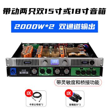 Fuhuang's new professional digital power amplifier, two or four channels, high-power stage, square performance, hifi, outdoor performance, fever-grade home ktv subwoofer, pure post-amplifier, ks3800 (dual channel)