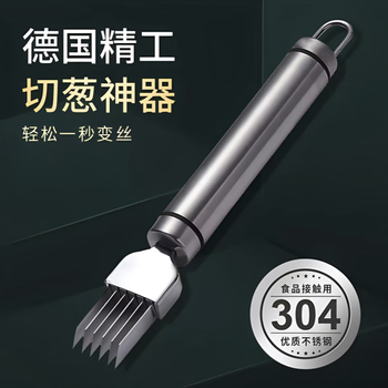 Jiaqi german seiko 304 stainless steel onion shredding artifact onion cutter to chop onions, pull and chop onion knife 304 food grade stainless steel onion cutter 1 piece