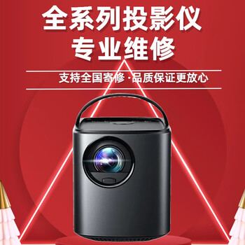 Projector and projector repair services for all brands (deposit, refundable)