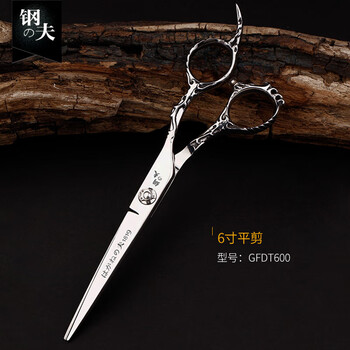 Japanese gangfu hairdressing scissors, barber's special flat cut 6-inch hairstylist professional hair salon home hair scissors