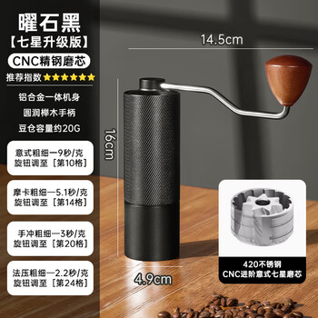 Pakchoice hand bean grinder coffee bean grinder hand brewed coffee set household manual grinder hand grinder coffee machine obsidian black seven star upgraded version cnc stainless steel grinder