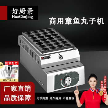 Good kitchen view commercial stall three-plate octopus meatball machine small oyster egg cooker electric heated gas fish ball oven octopus grill machine luxury thickened gas single cylinder